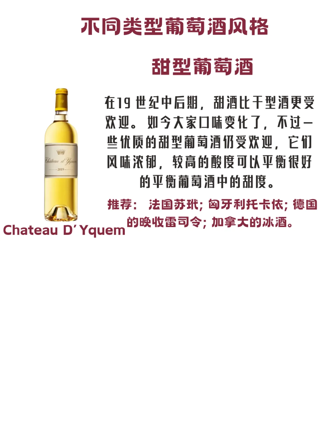 ? 葡萄酒风格指南｜一篇搞懂不同类型