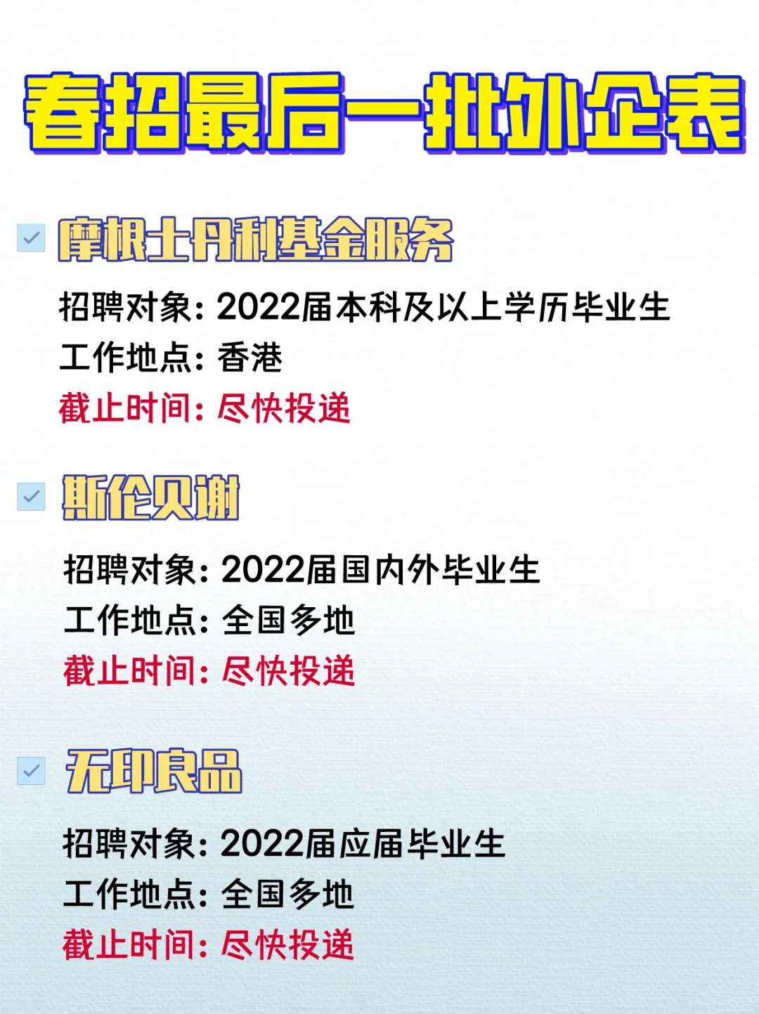 ??不想毕业即996,外企是最好的选择