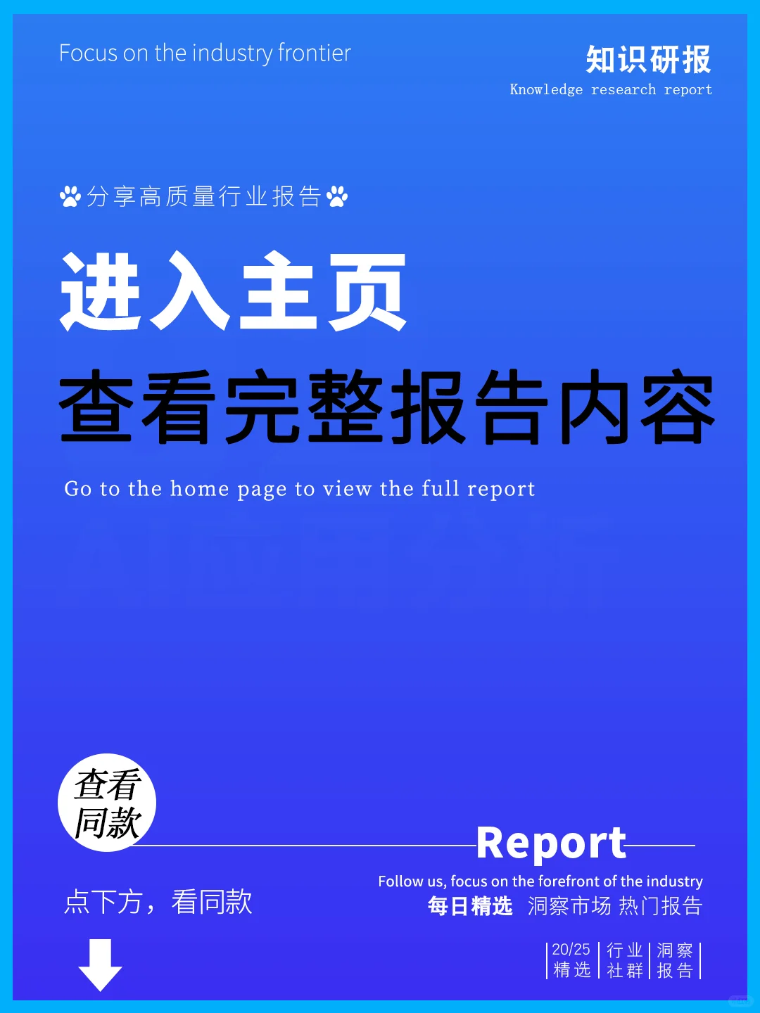 深度解读2024全球移动游戏行业企业竞争报告