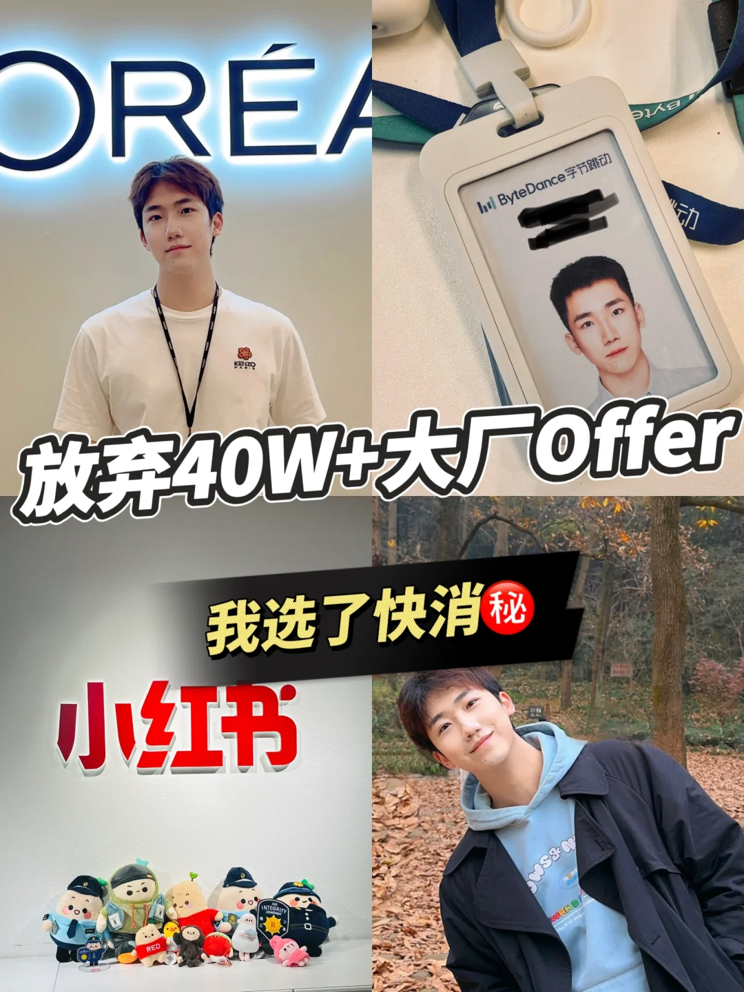 拒了互联网大厂SSP，我坚定的选了快消...