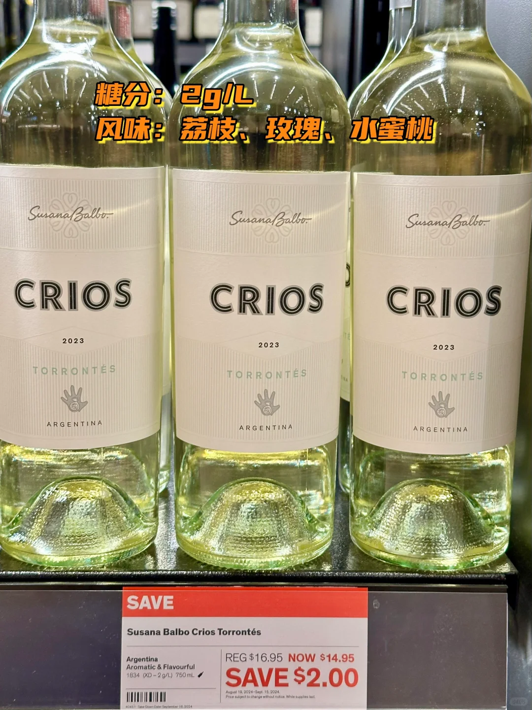 LCBO｜从干到甜的高性价比白葡萄酒推荐！