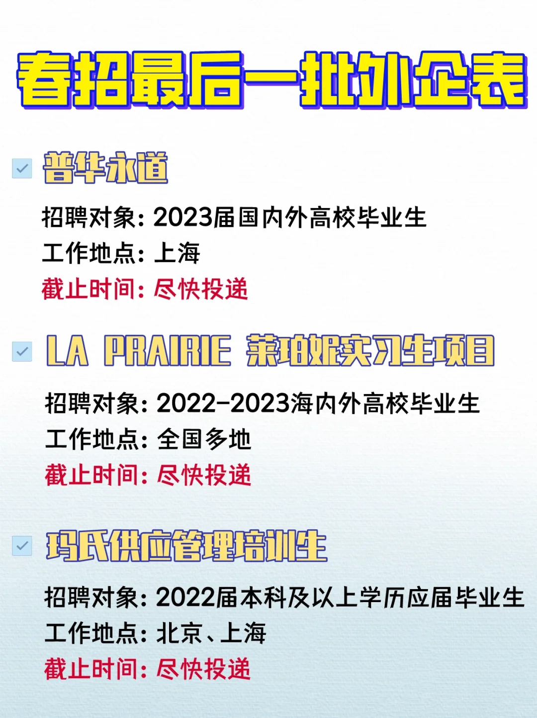 ??不想毕业即996,外企是最好的选择