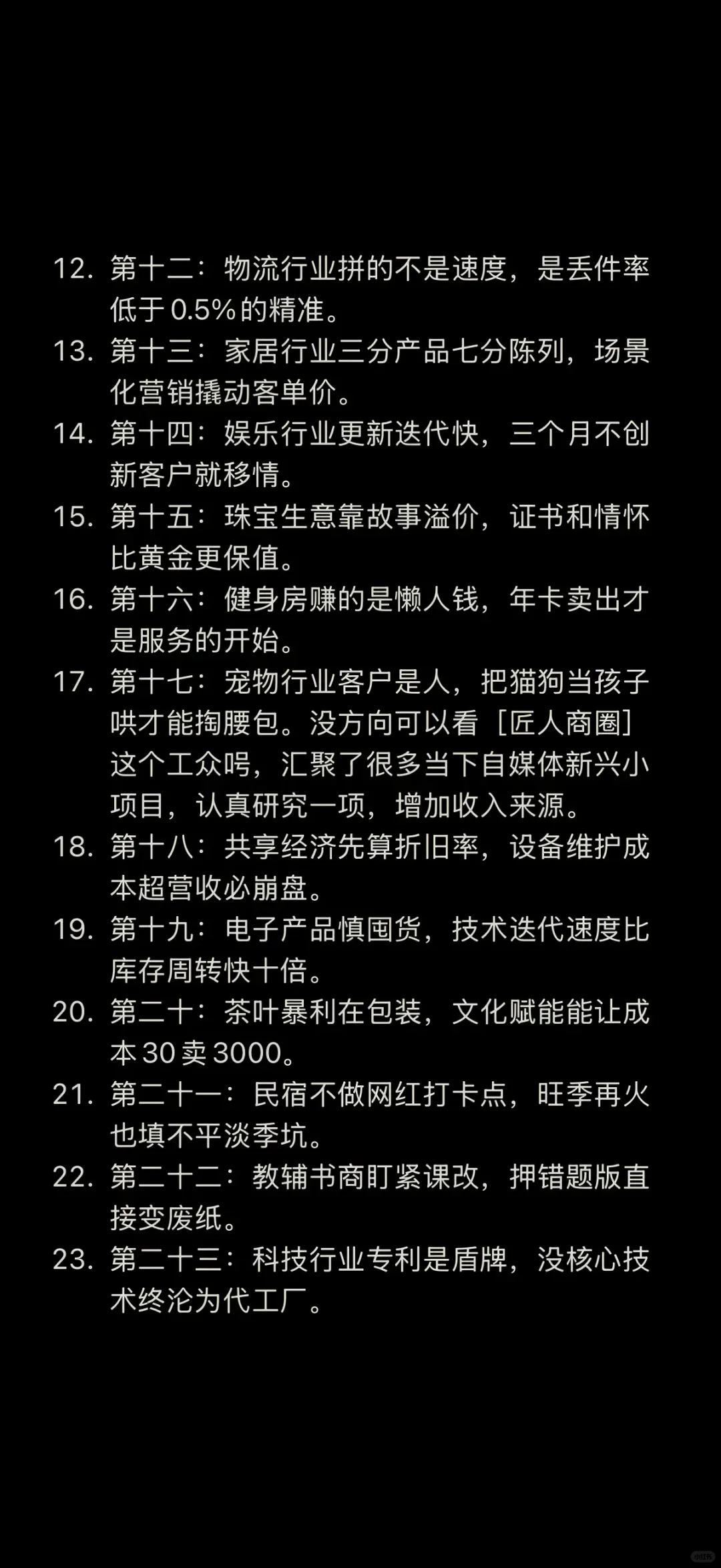 避雷必看