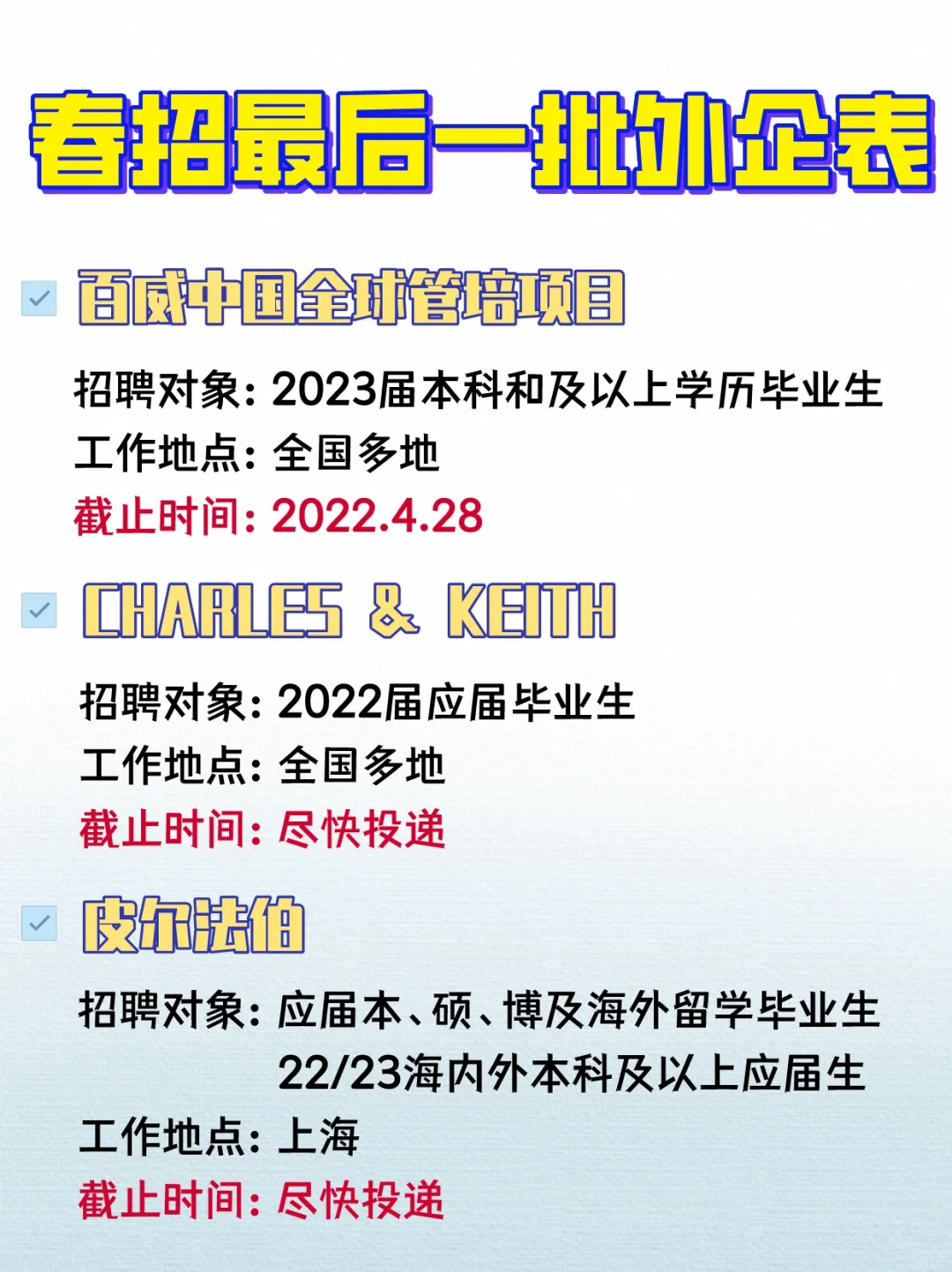??不想毕业即996,外企是最好的选择