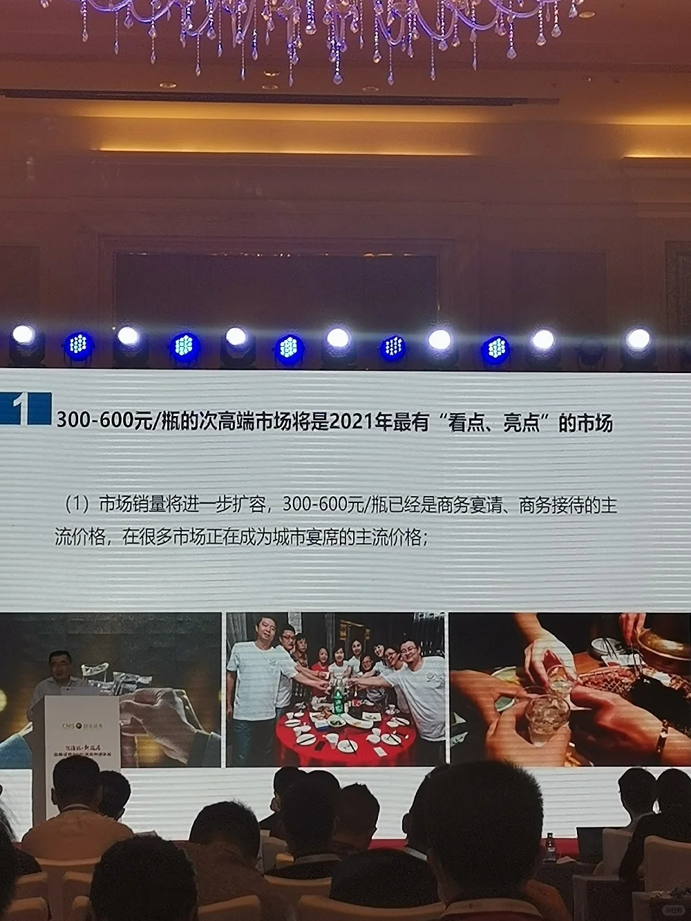 白酒行业看法