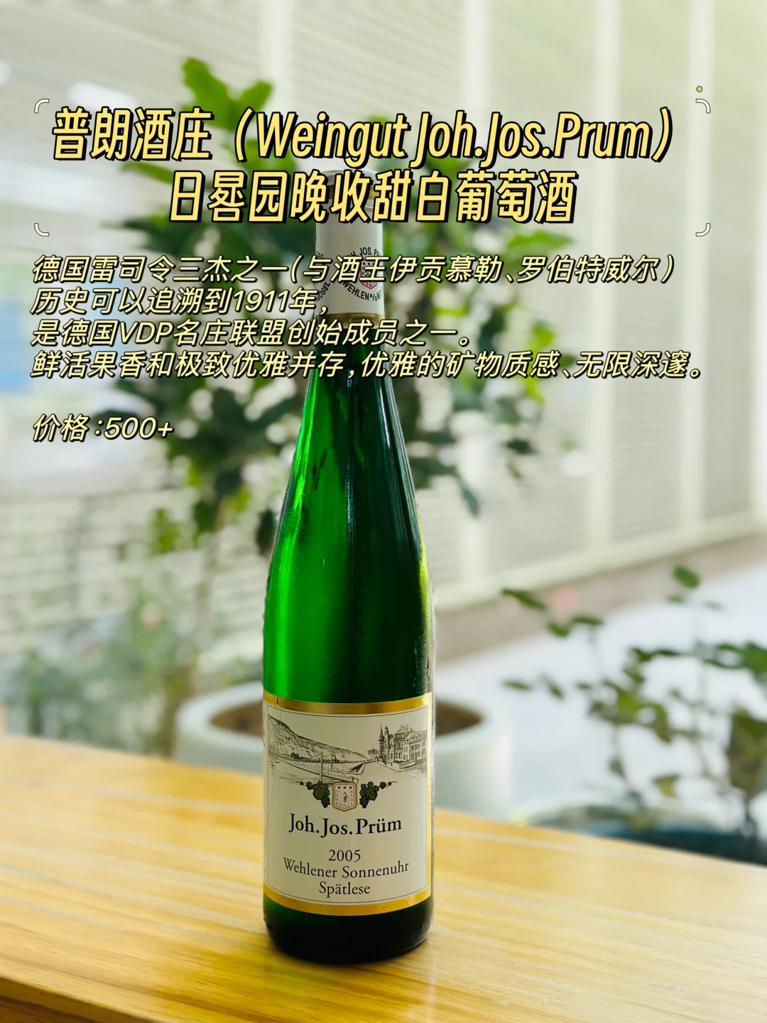 买德国雷司令 看准这六个园 不踩雷