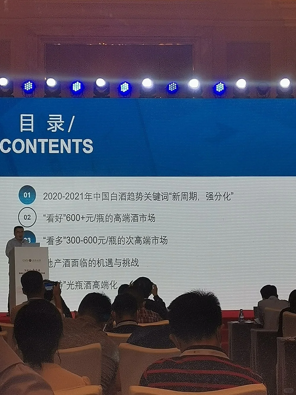 白酒行业看法