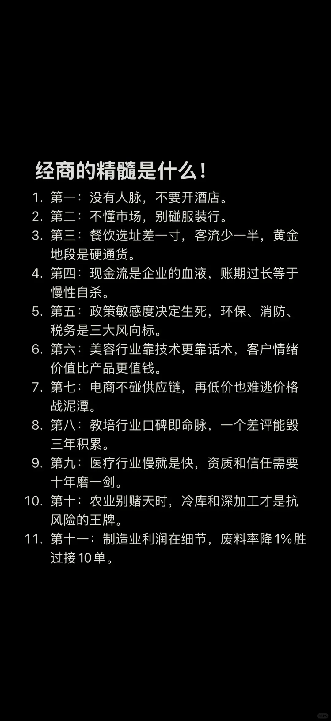 避雷必看
