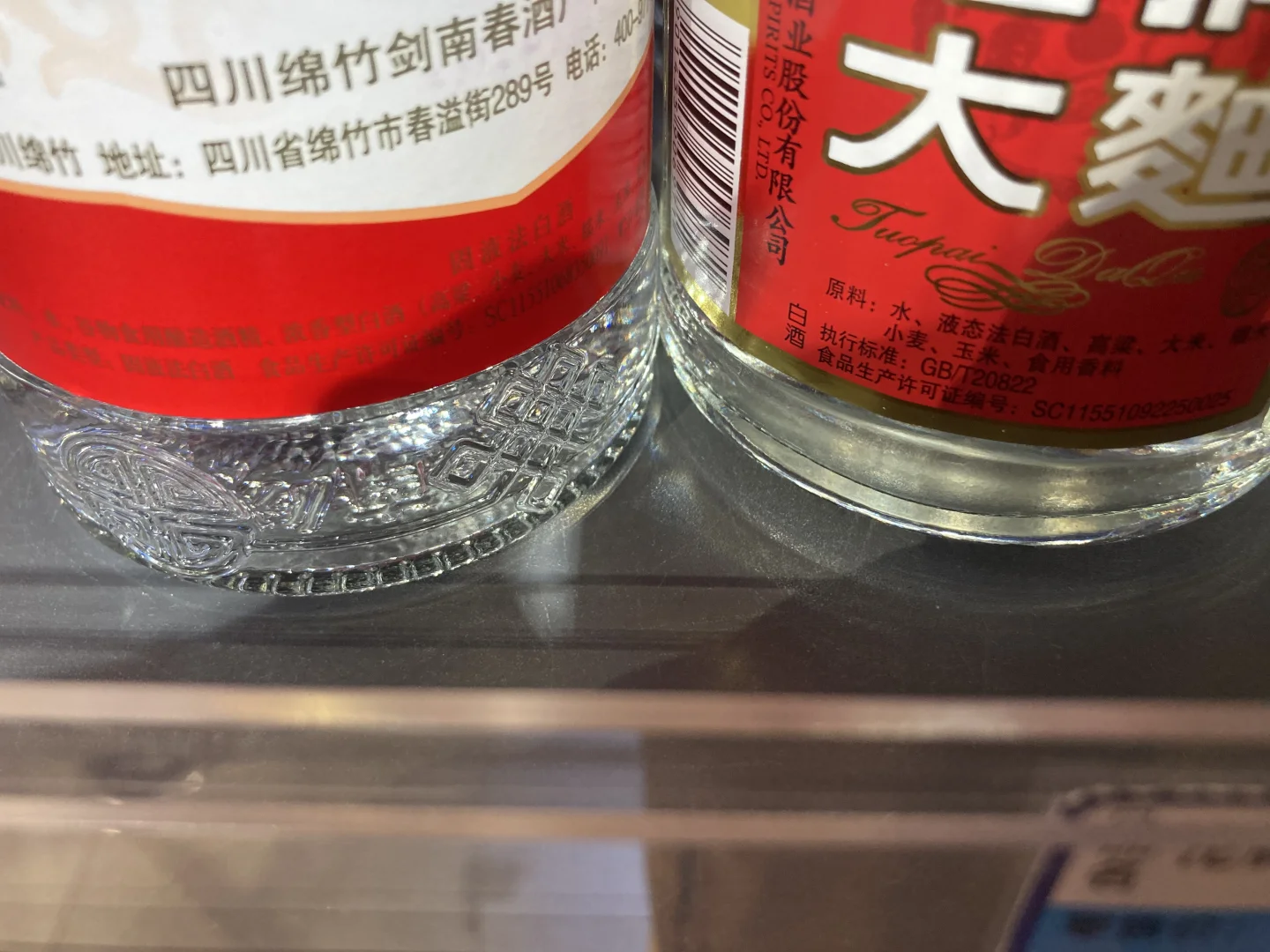 生活处处坑之小白酒