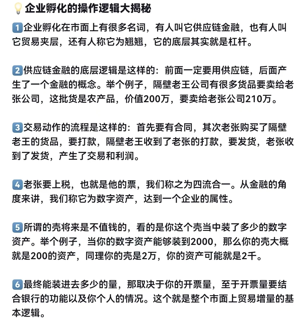 企业服务