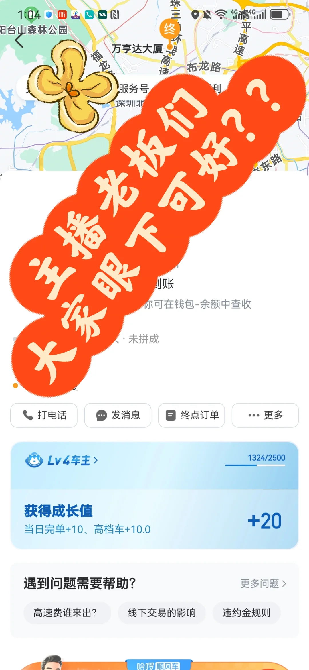 主播老板们，大家眼下可好？？