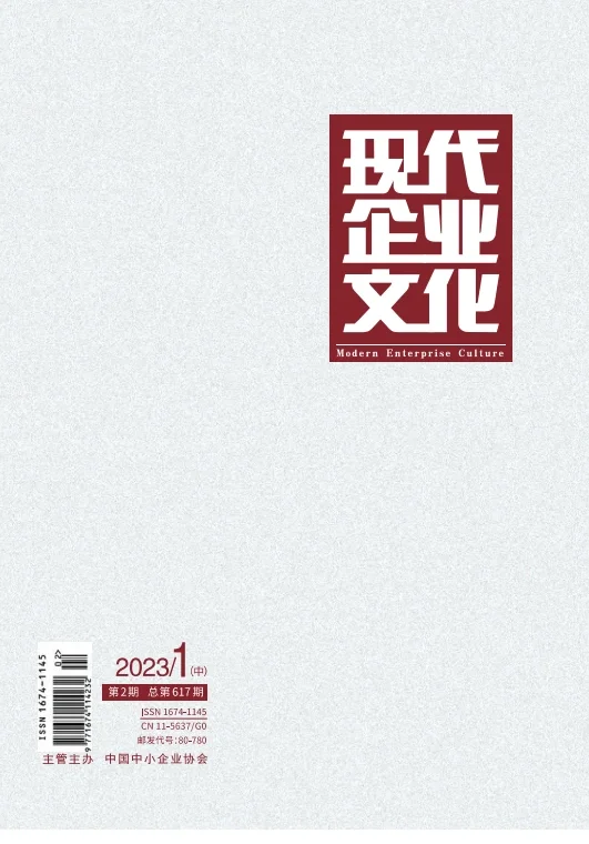 现代企业文化