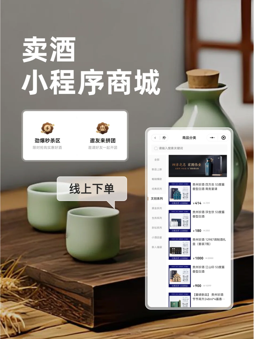酒厂都在用的酒水商城小程序，逢人就推荐！