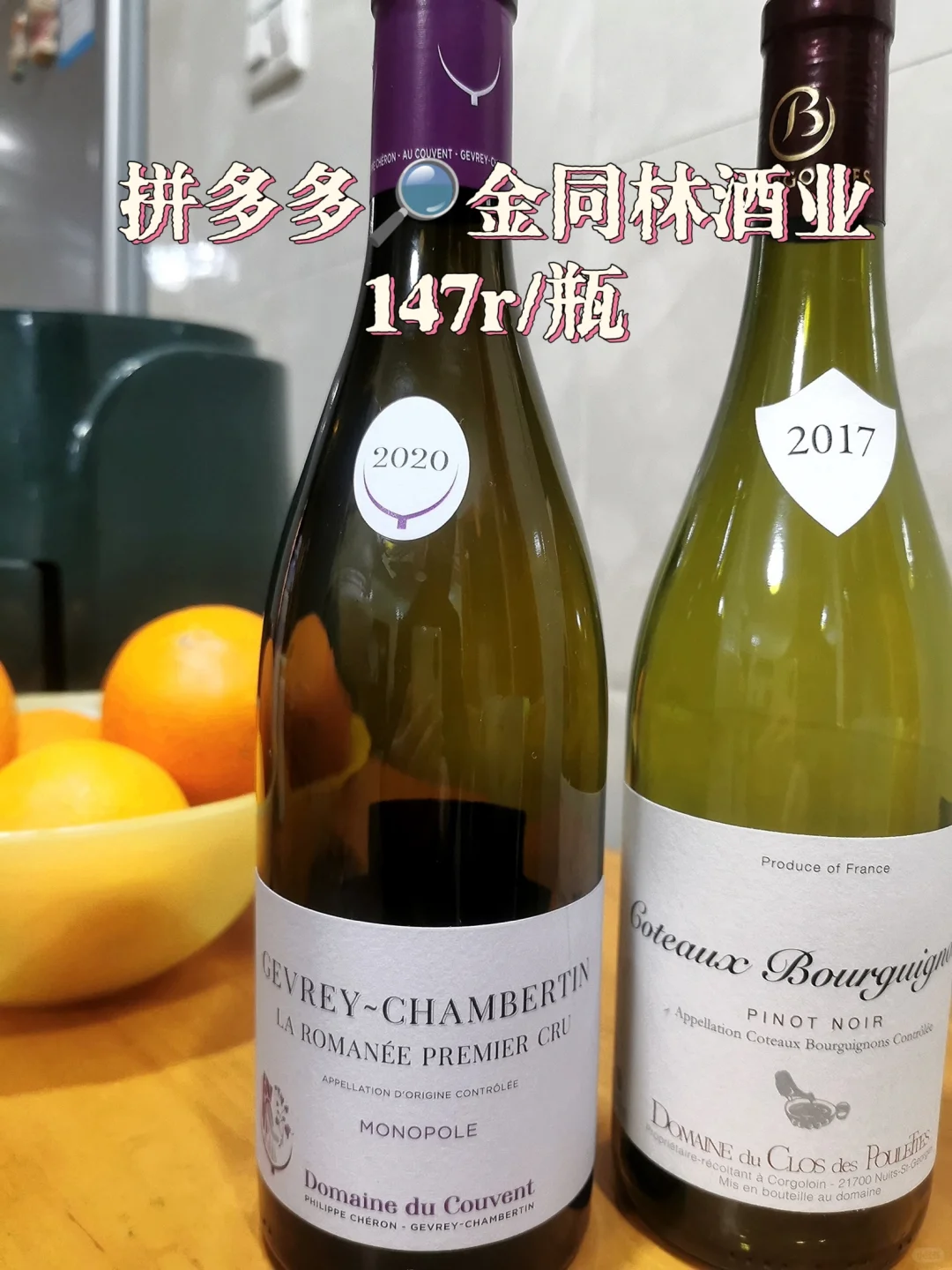 拼多多没有踩雷的葡萄酒分享