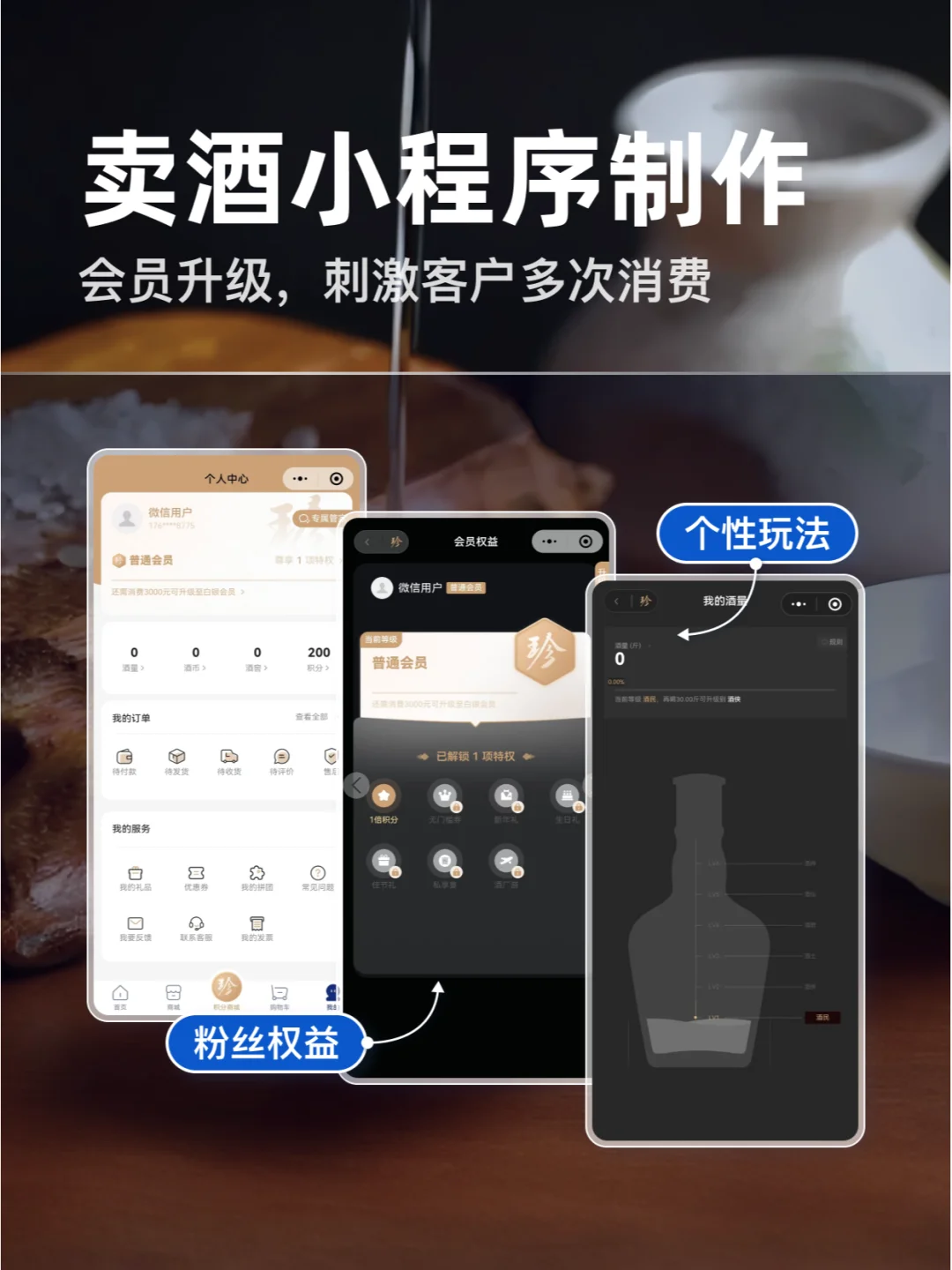 酒厂都在用的酒水商城小程序，逢人就推荐！