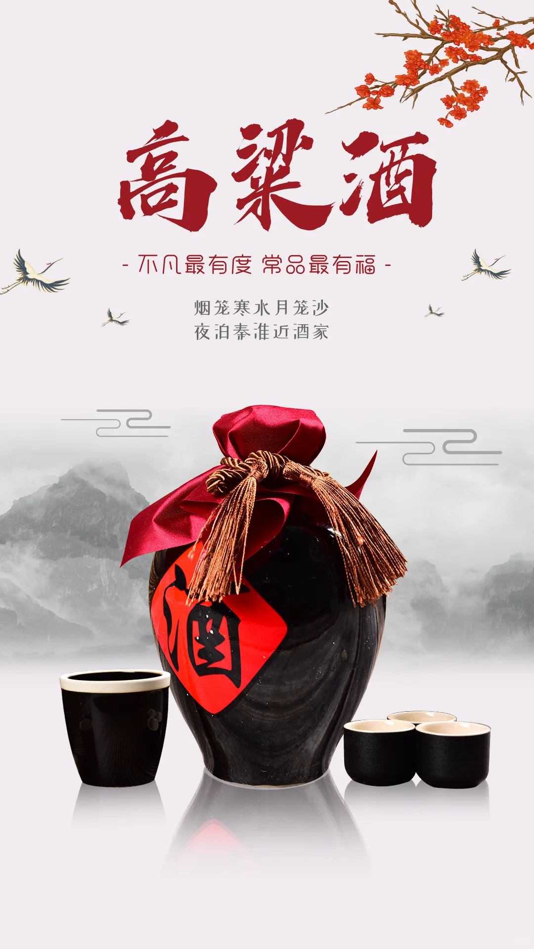 酒中飘粮香～