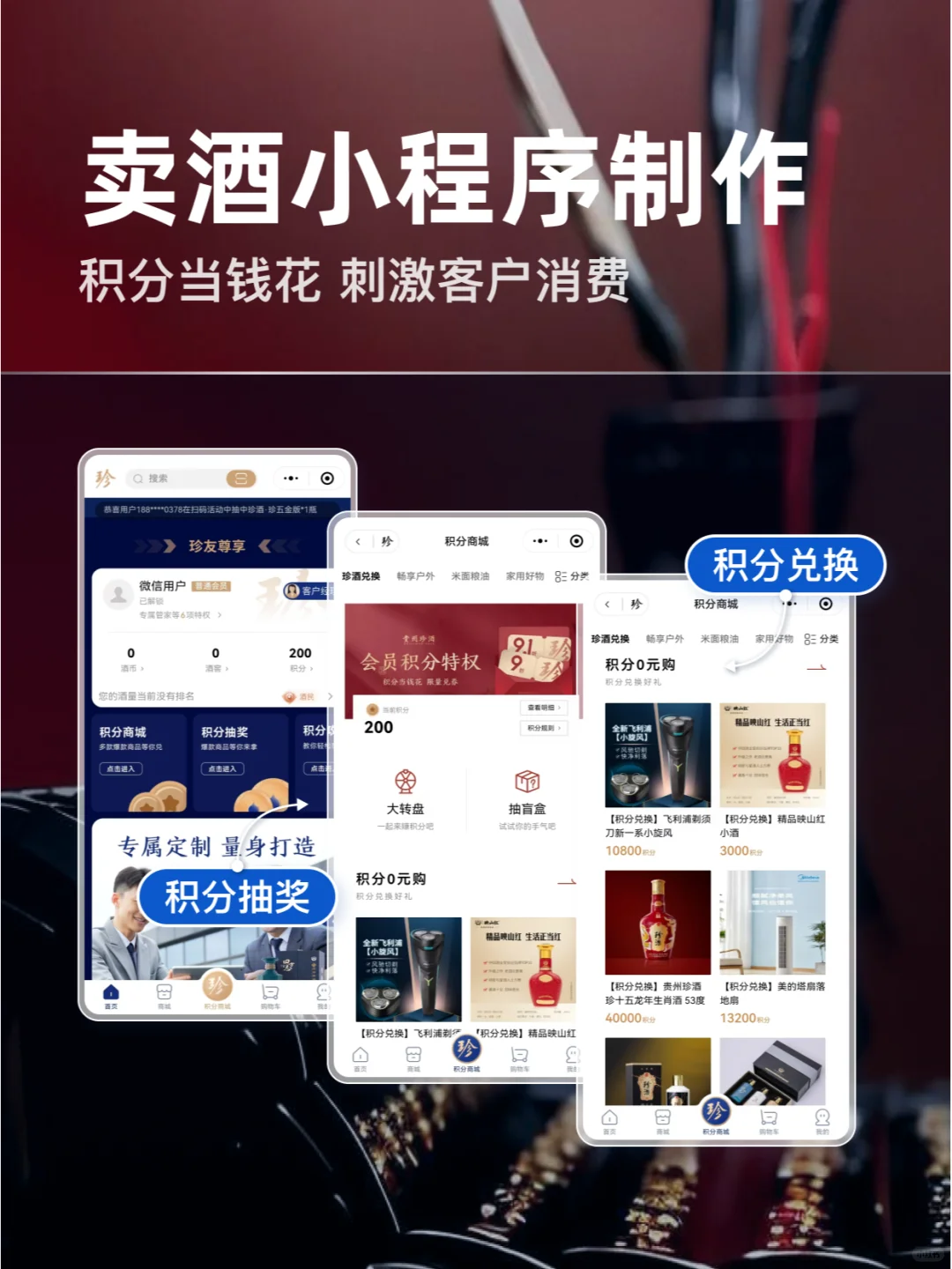 酒厂都在用的酒水商城小程序，逢人就推荐！