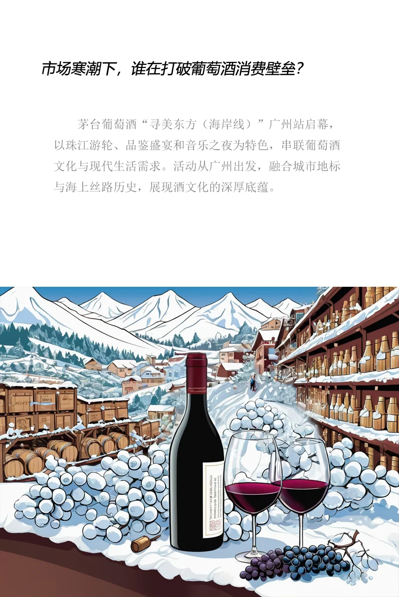 酒行业周度市场观察-2025年第19周