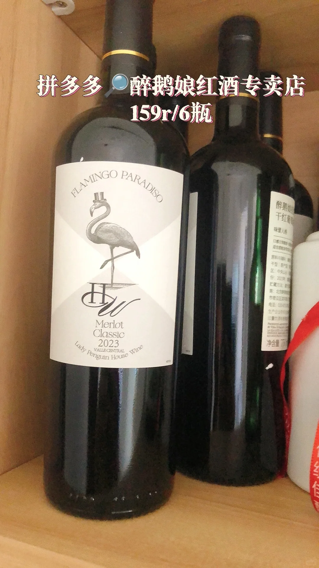 拼多多没有踩雷的葡萄酒分享
