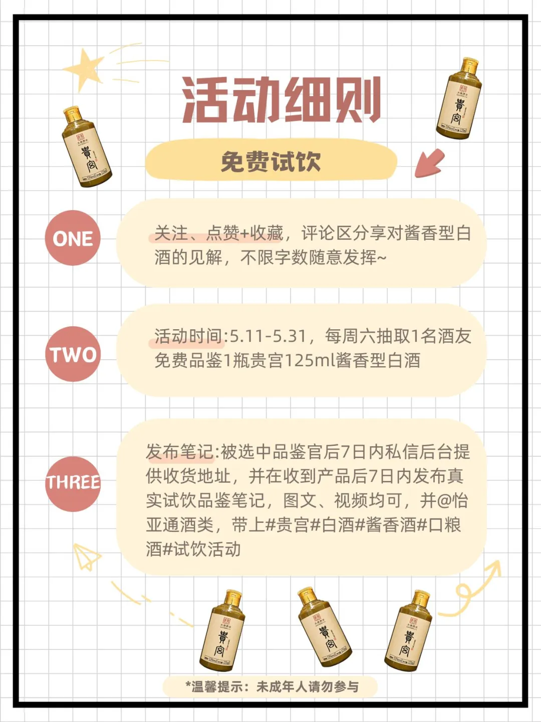 免费试喝❗贵宫酱香型白酒欢迎您来品鉴~