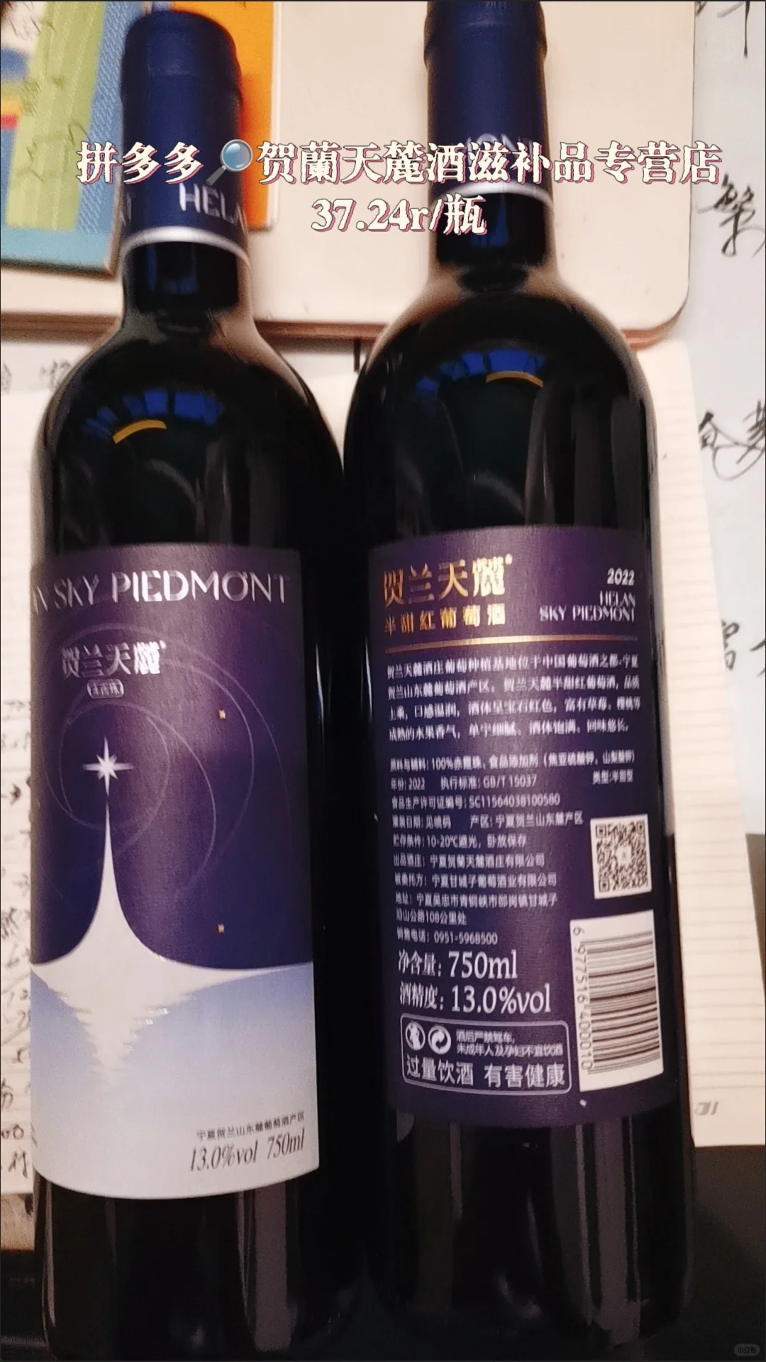 拼多多没有踩雷的葡萄酒分享