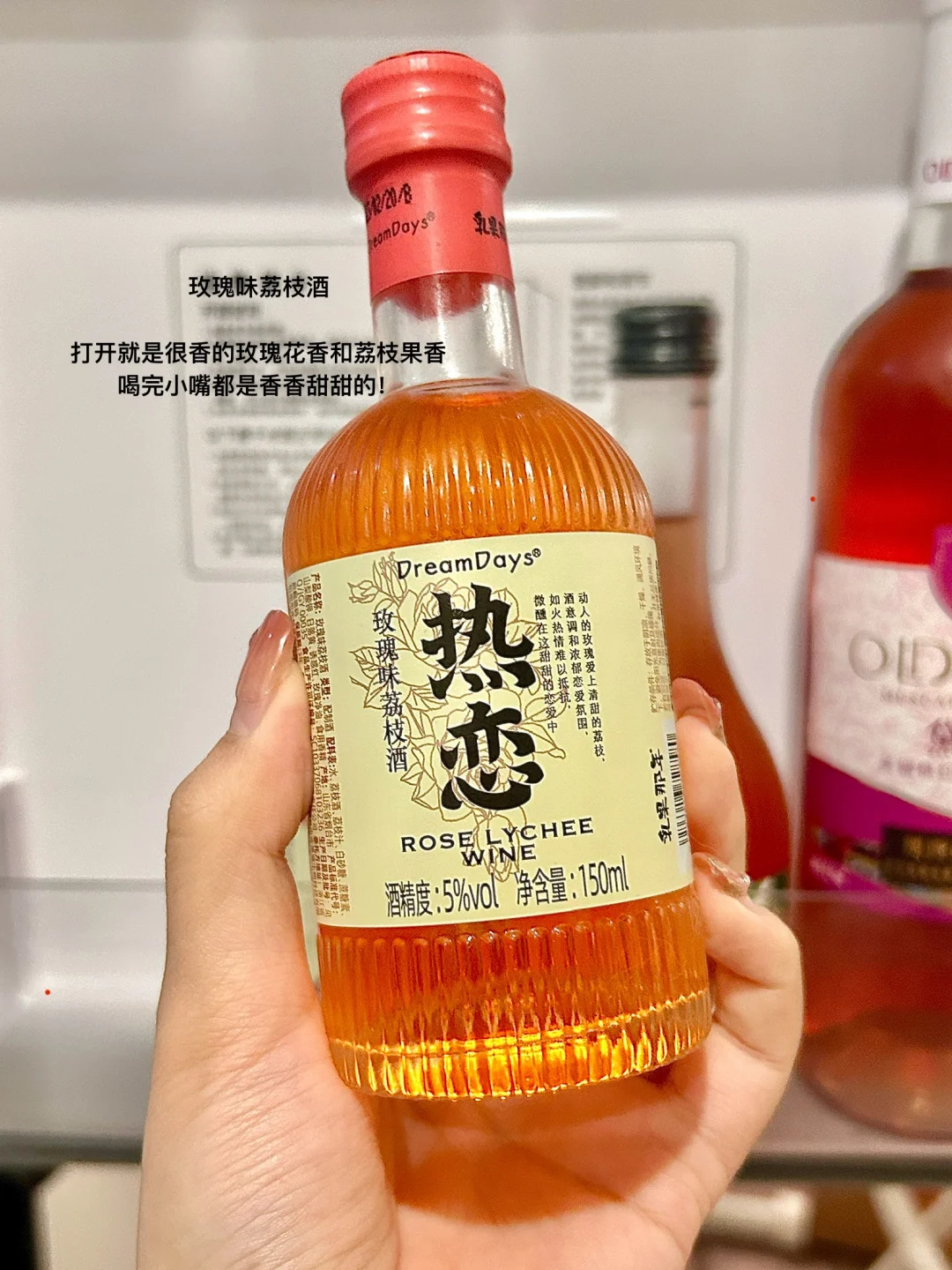 近期爱喝的漂亮玫瑰酒！反复回购！