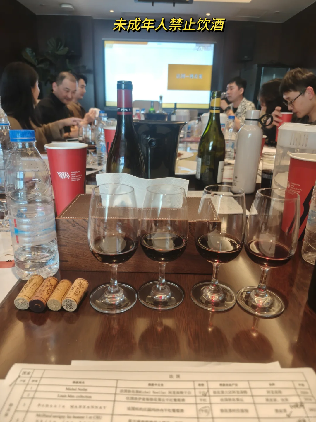 ?葡萄酒创业者の微醺充电局