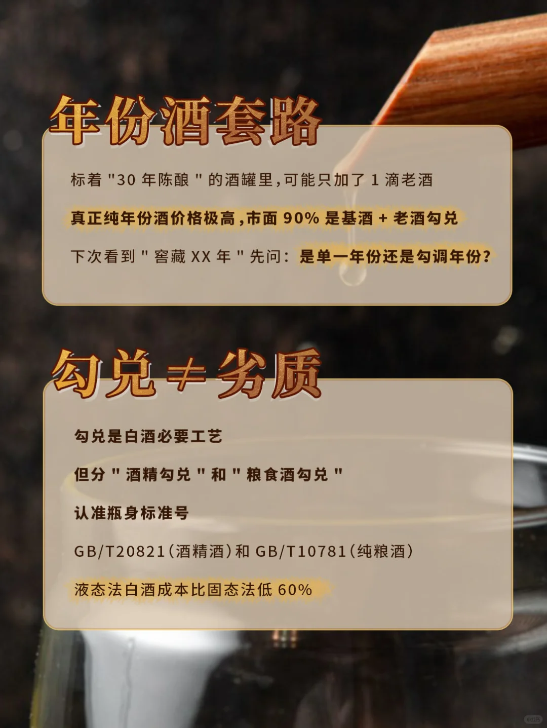 白酒行业内幕大揭秘|这5个真相你敢信吗？
