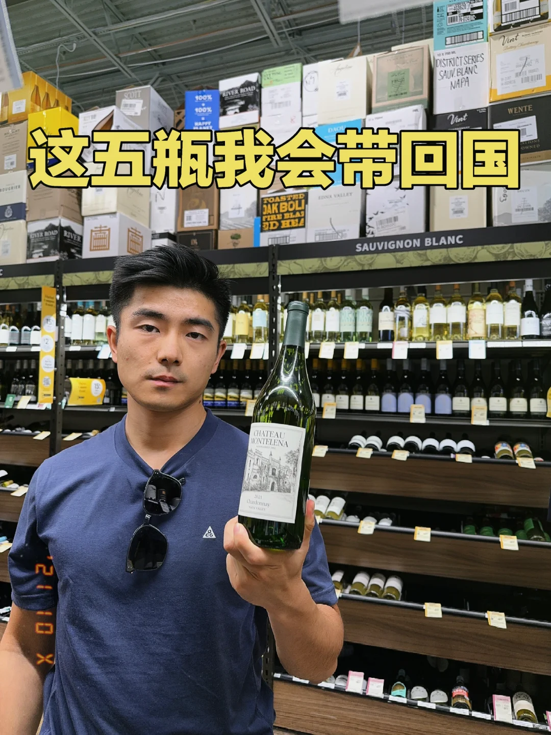 美国Total Wine哪些酒值得买 - 霞多丽篇