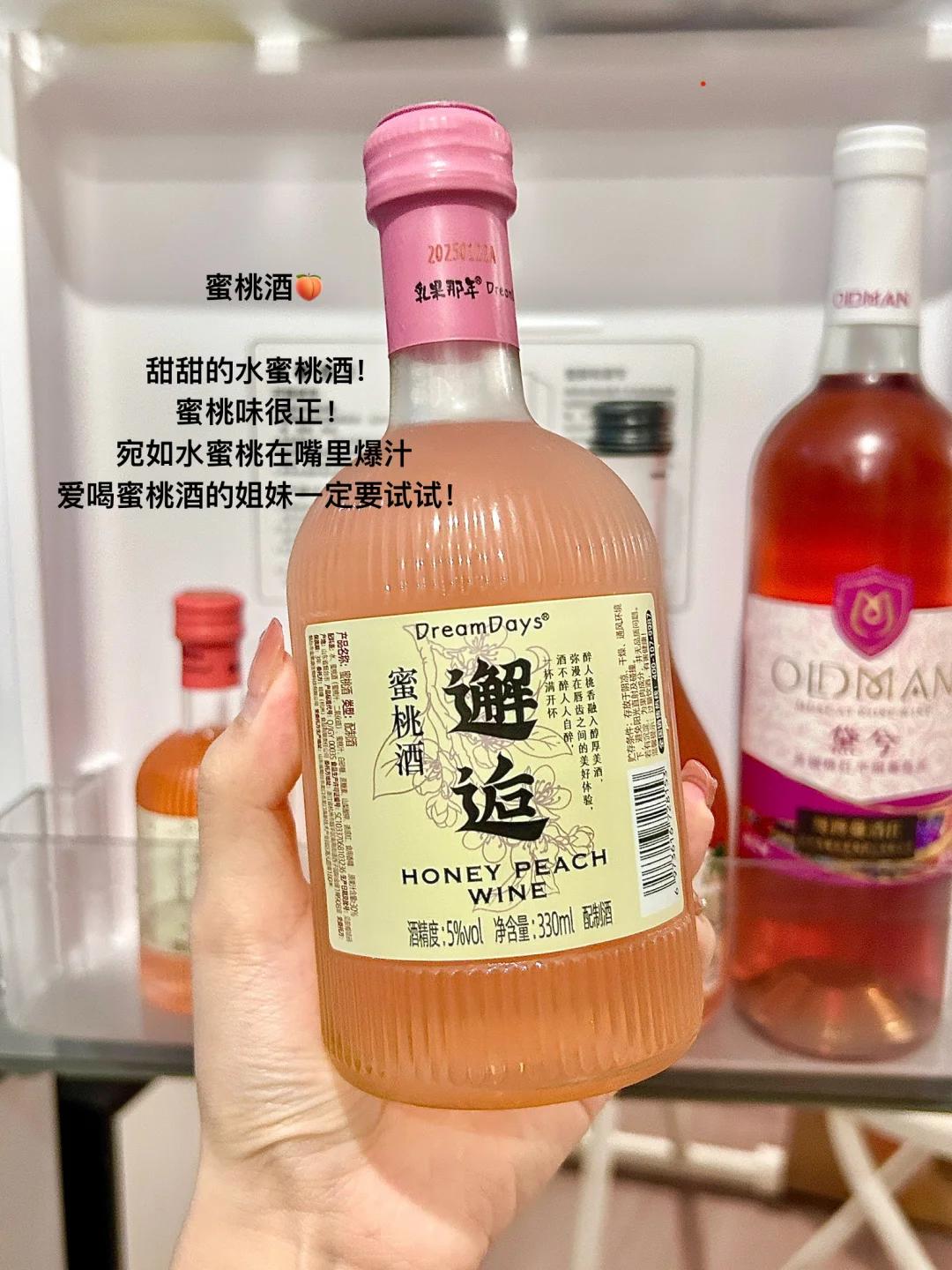 近期爱喝的漂亮玫瑰酒！反复回购！