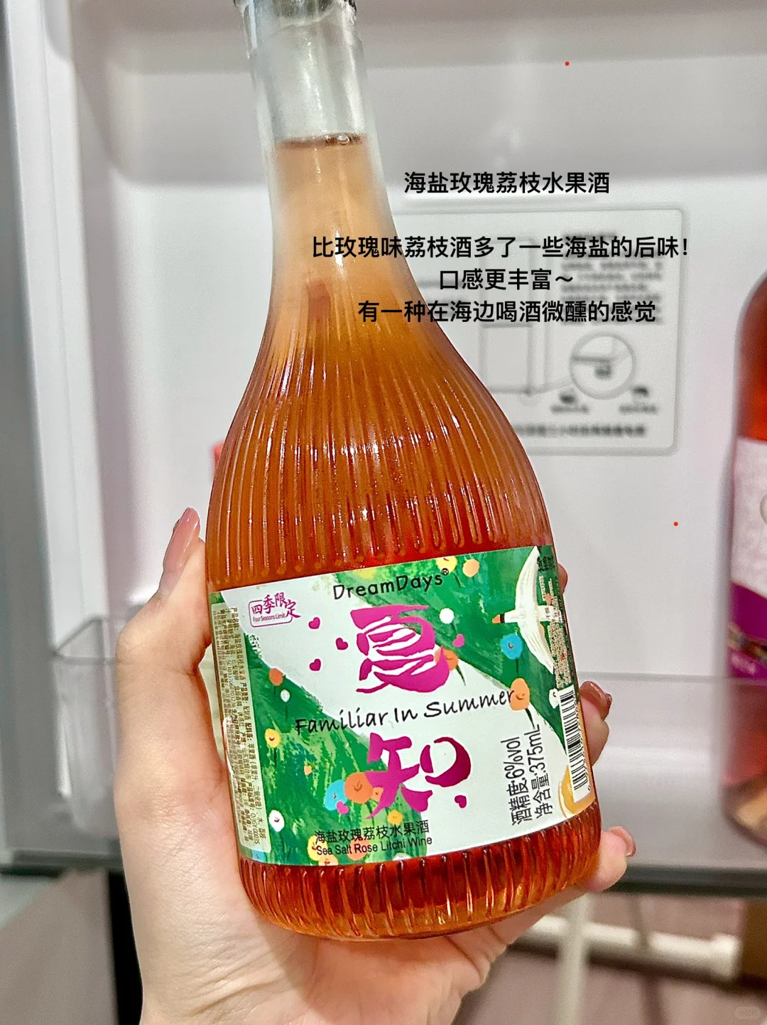 近期爱喝的漂亮玫瑰酒！反复回购！