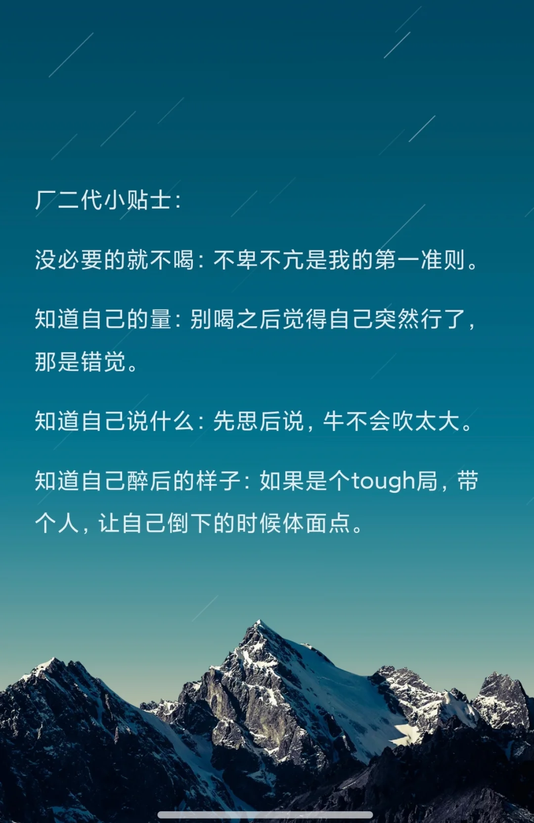 ?厂二代酒局应酬指南-国内篇??