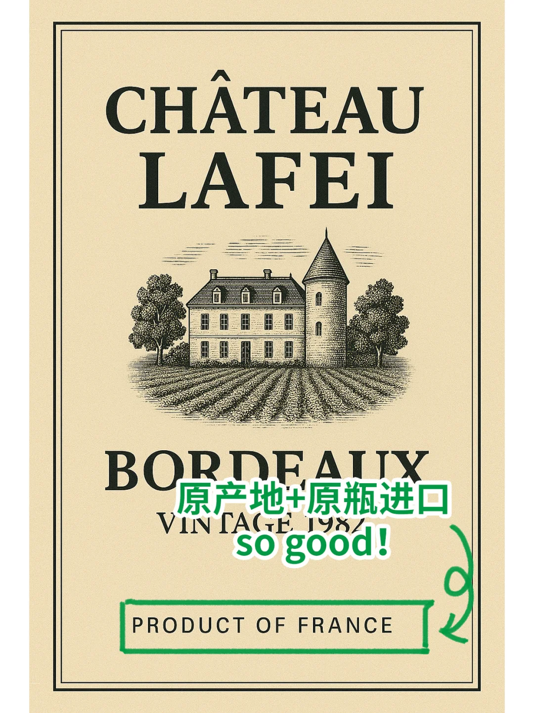 【葡萄酒避坑】别再被这些伪高级套路割韭菜