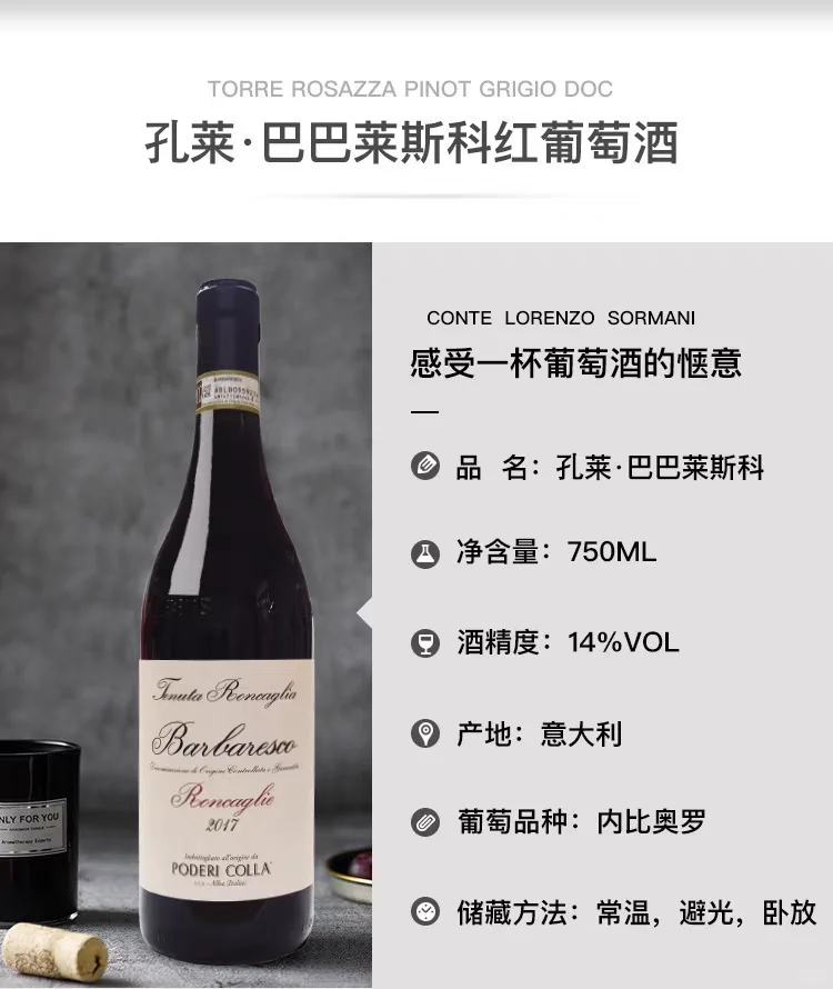 ?意大利三大明星产区，葡萄酒爱好者必知