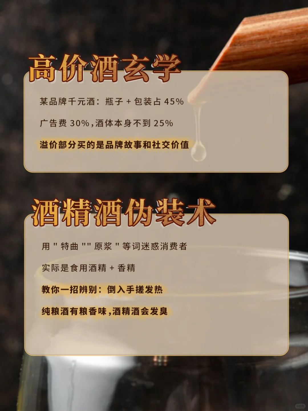 白酒行业内幕大揭秘|这5个真相你敢信吗？