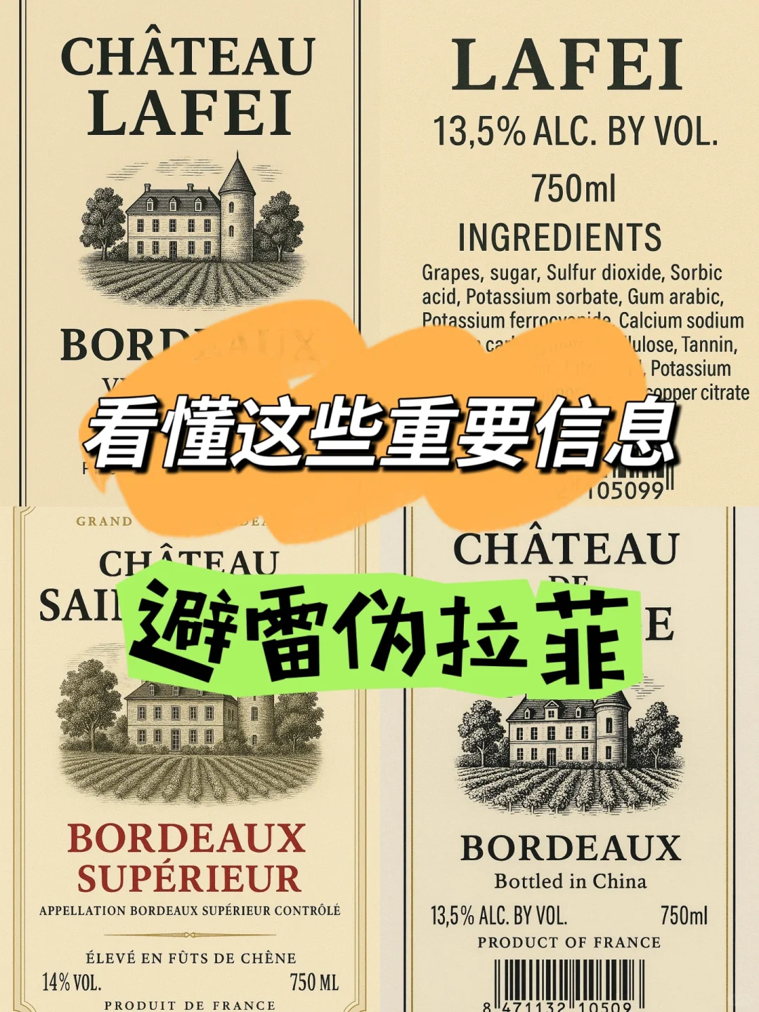 【葡萄酒避坑】别再被这些伪高级套路割韭菜