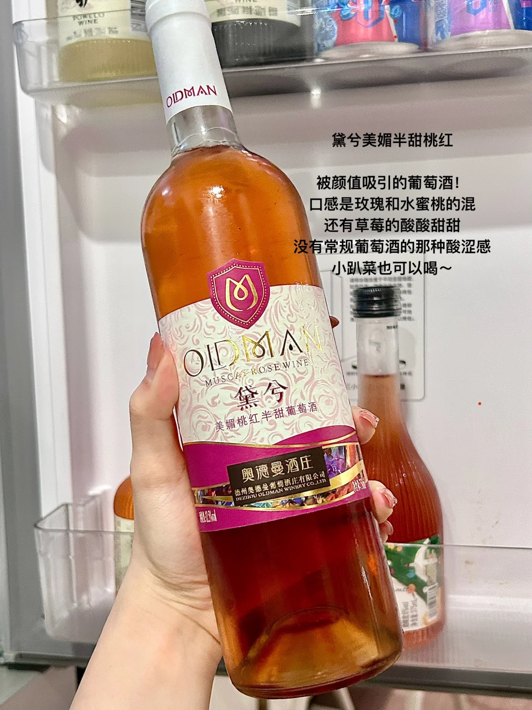 近期爱喝的漂亮玫瑰酒！反复回购！