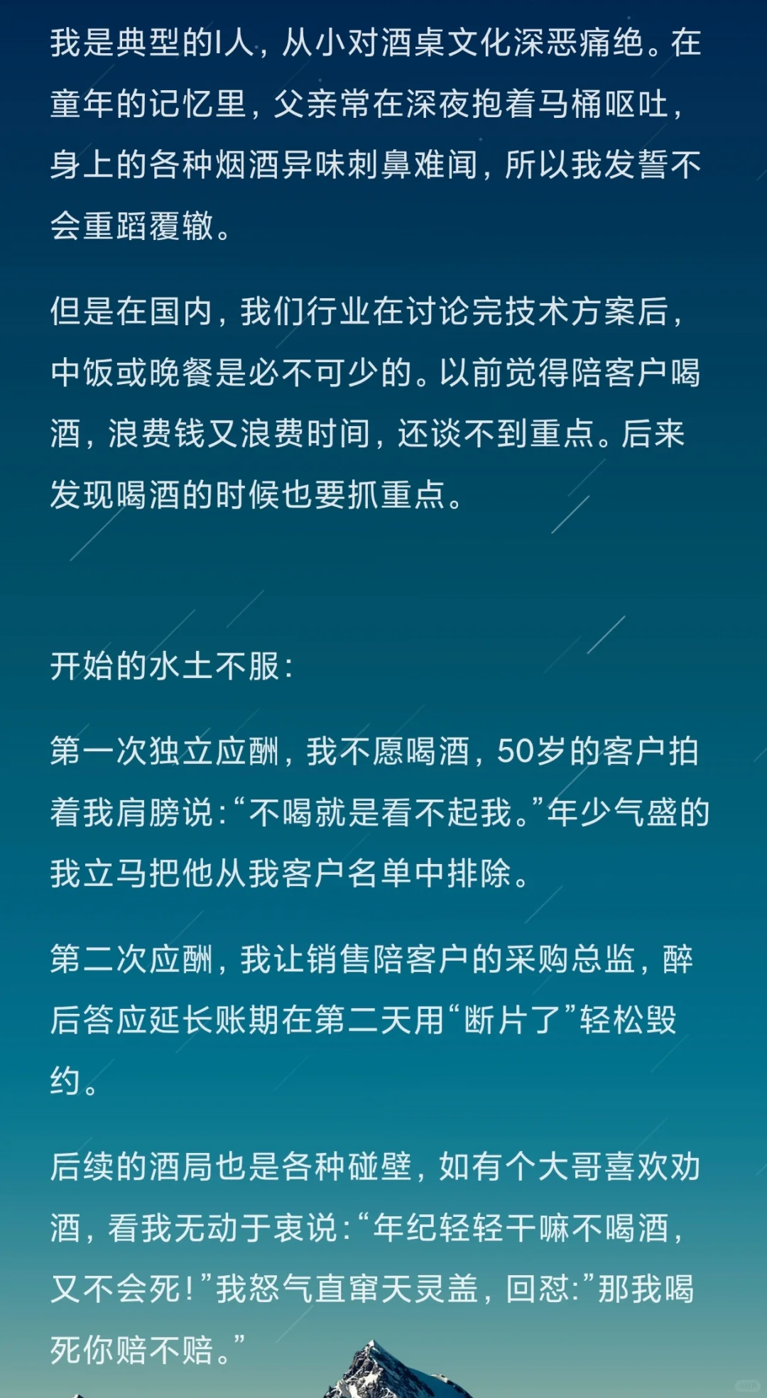 ?厂二代酒局应酬指南-国内篇??