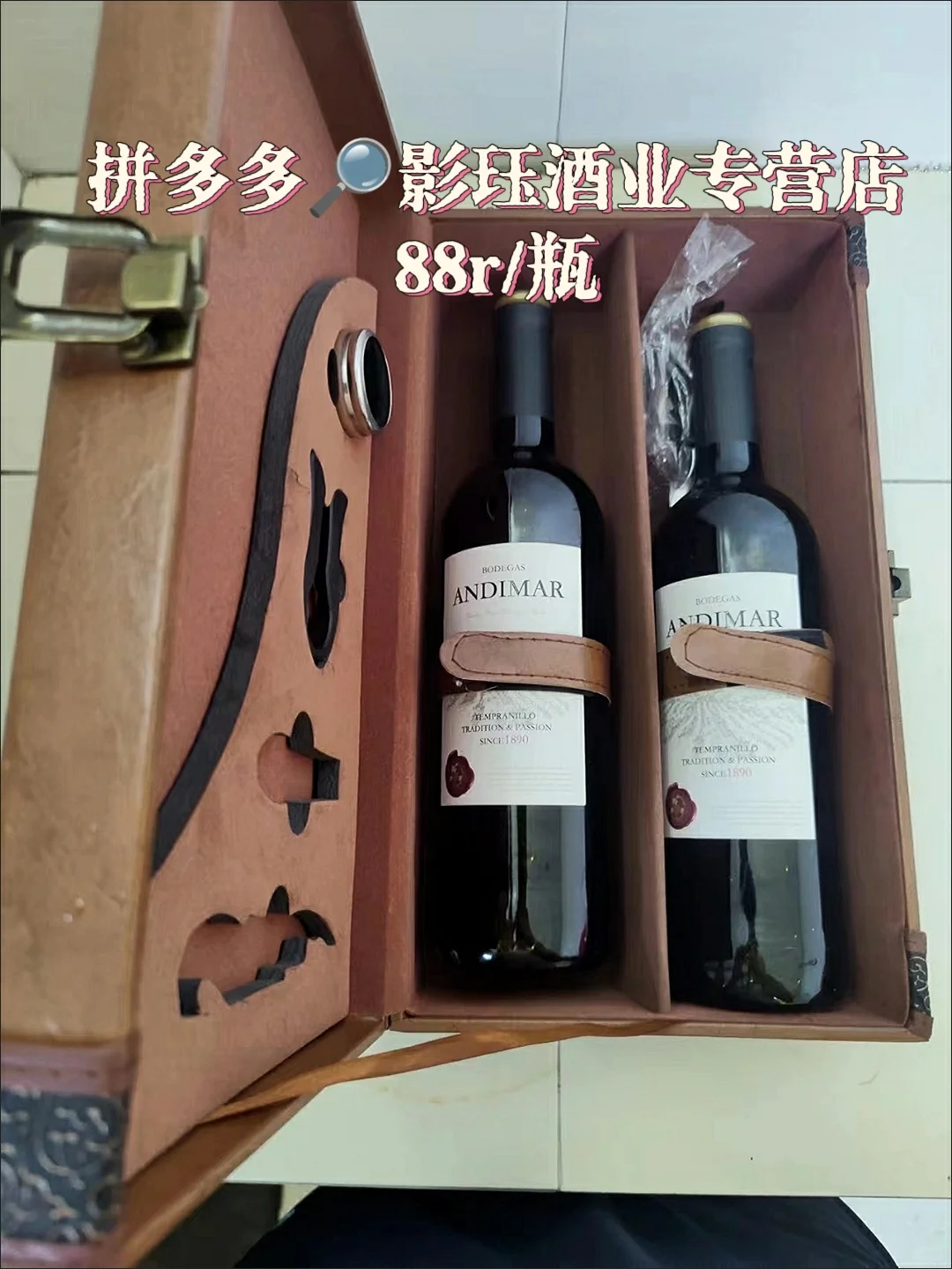 拼多多没有踩雷的葡萄酒分享