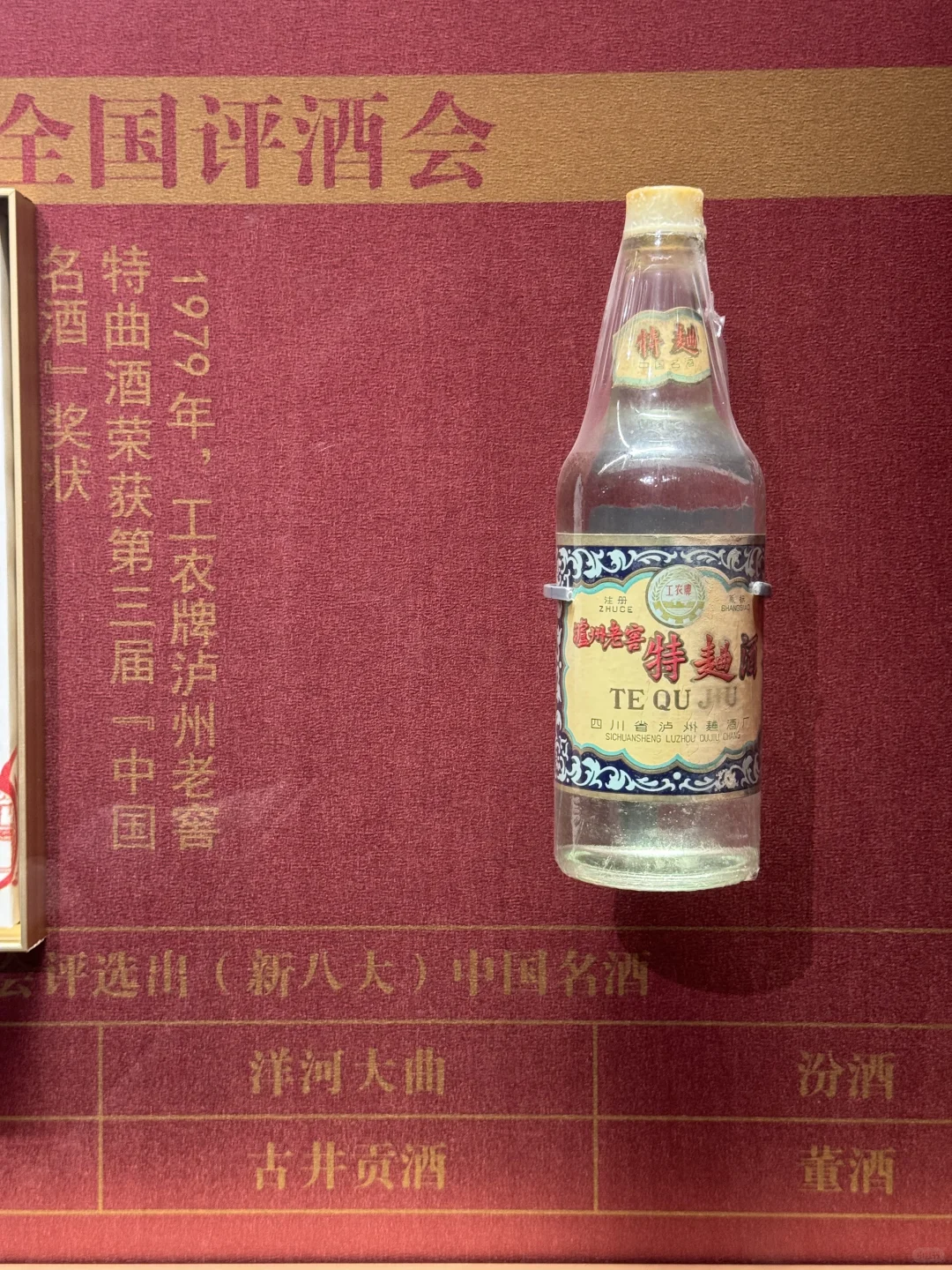 白酒，喝的就是科技