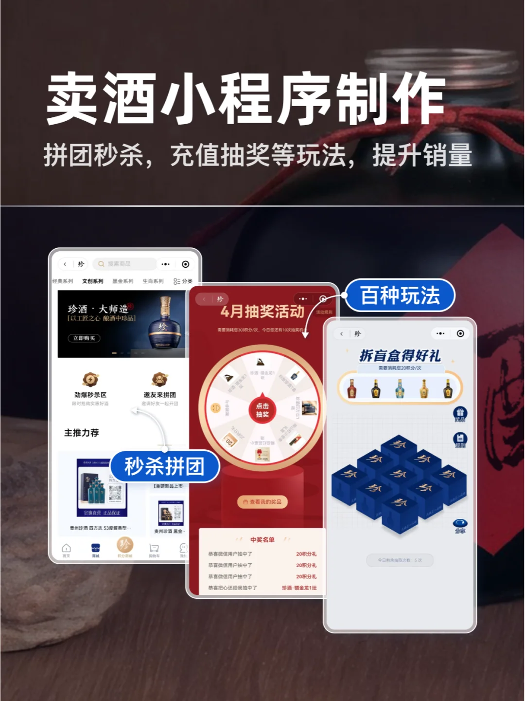 酒厂都在用的酒水商城小程序，逢人就推荐！