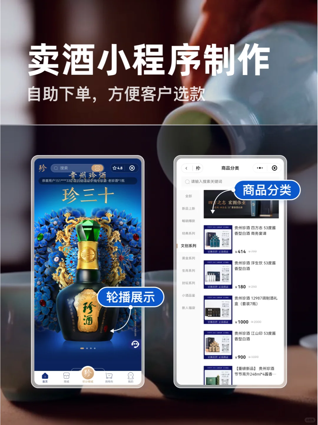 酒厂都在用的酒水商城小程序，逢人就推荐！