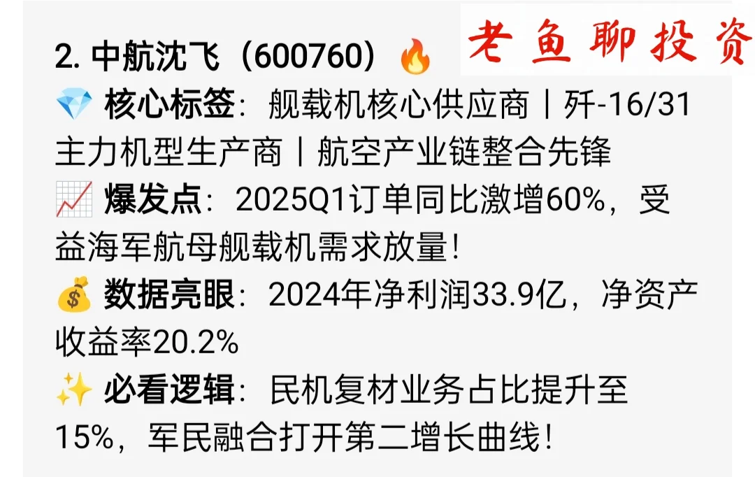 寻找中国伟大公司之【军工龙头】