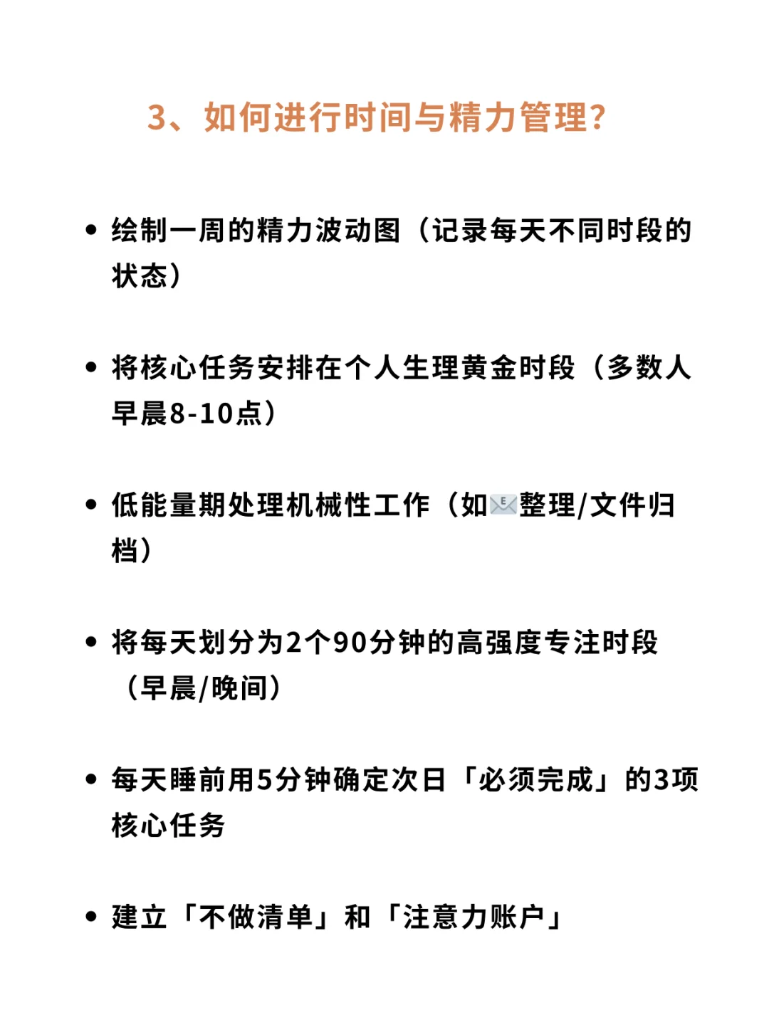 把自己当成一家公司来经营，每个人都是CEO