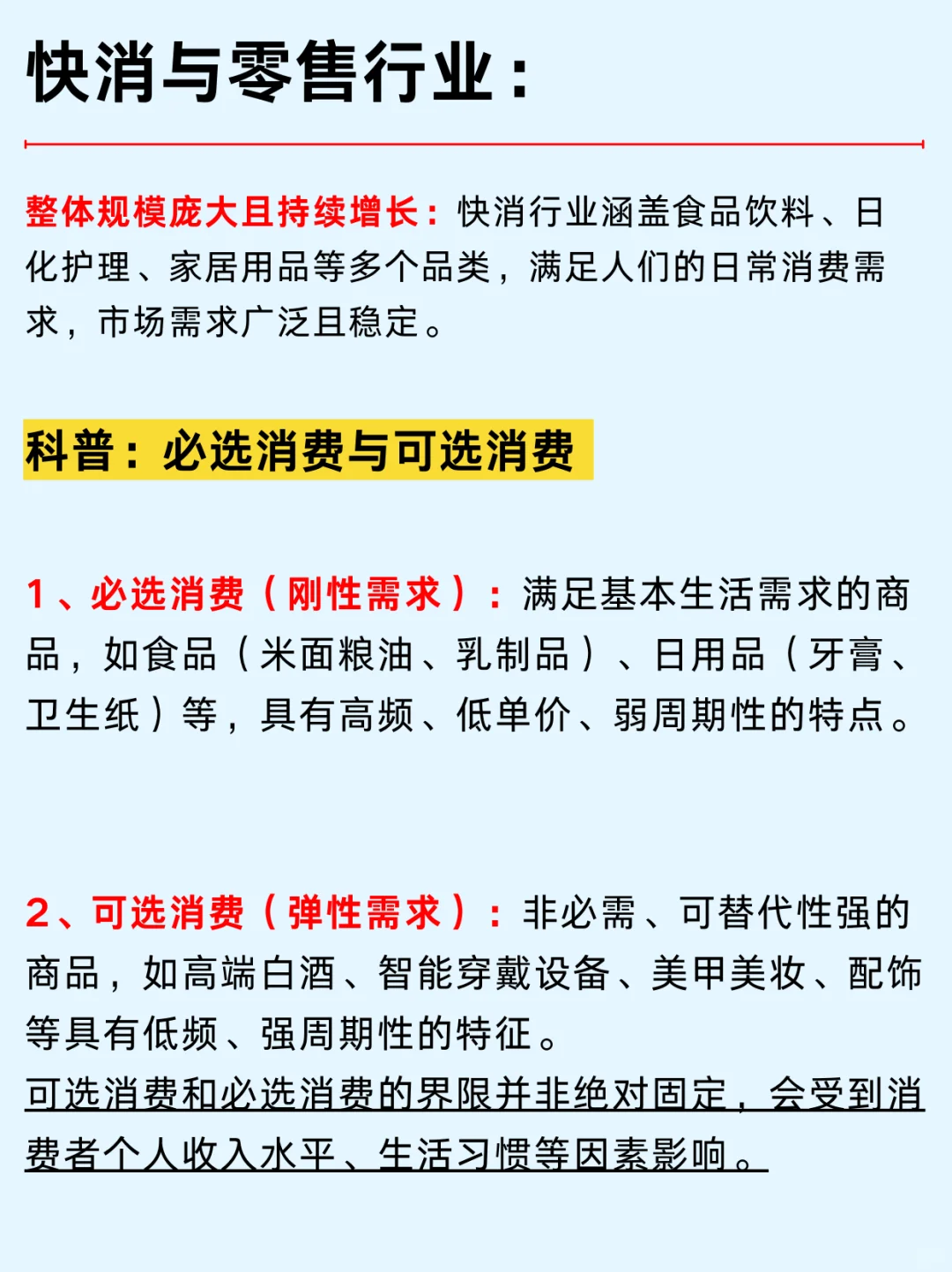 一篇吃透：女生友好六大热门行业及企业