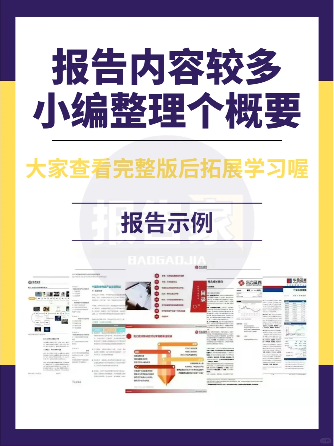 ?2024年五大重点细分行业中小企业数字化