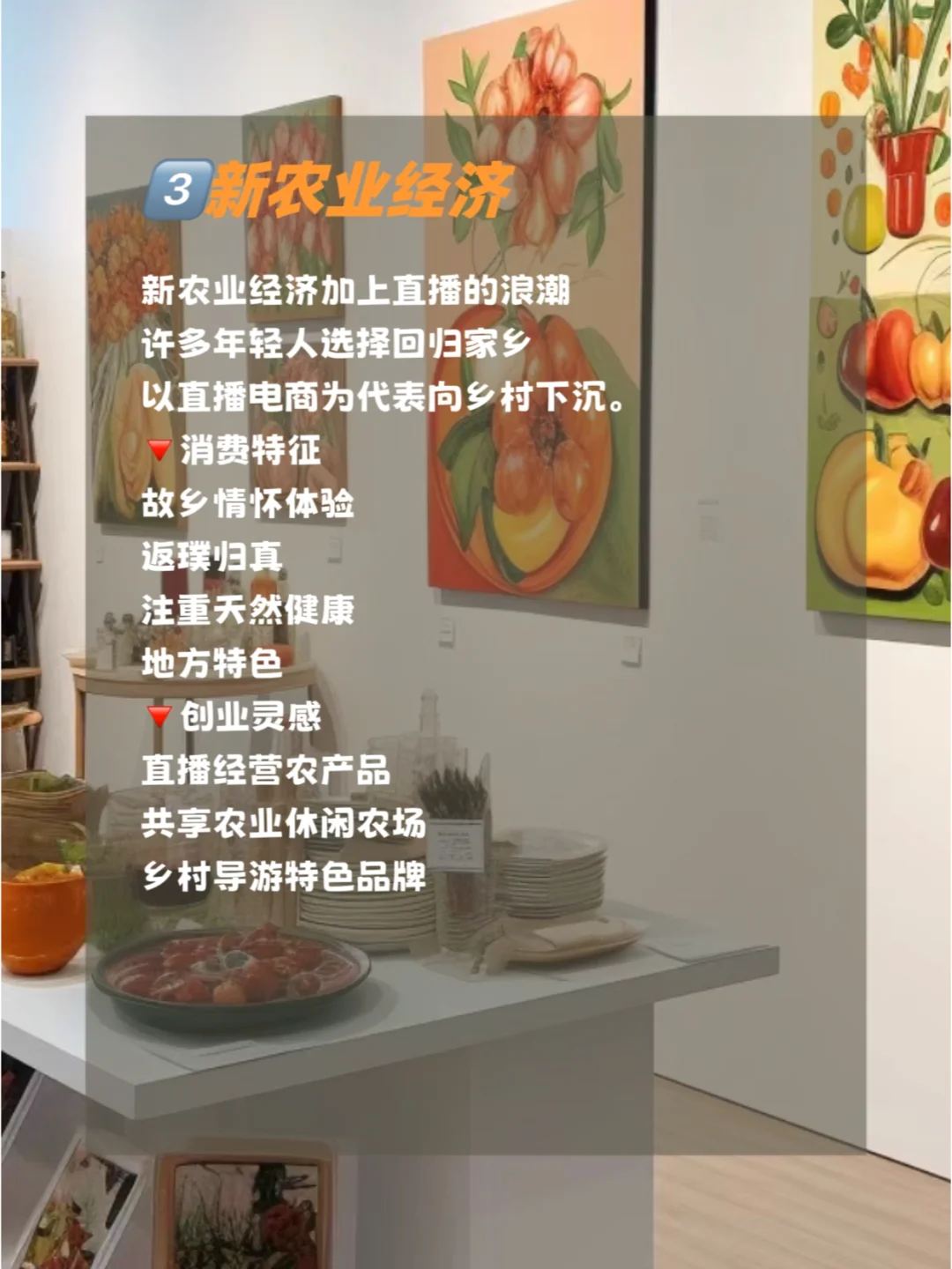 未来十年最赚钱的六大 创新风口行业