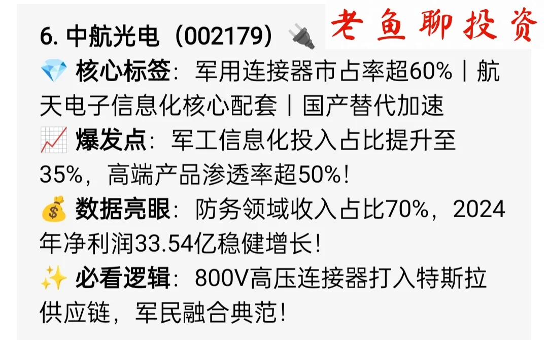 寻找中国伟大公司之【军工龙头】