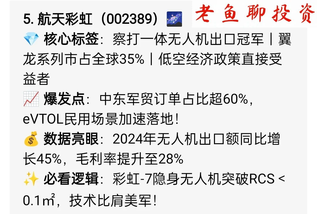 寻找中国伟大公司之【军工龙头】