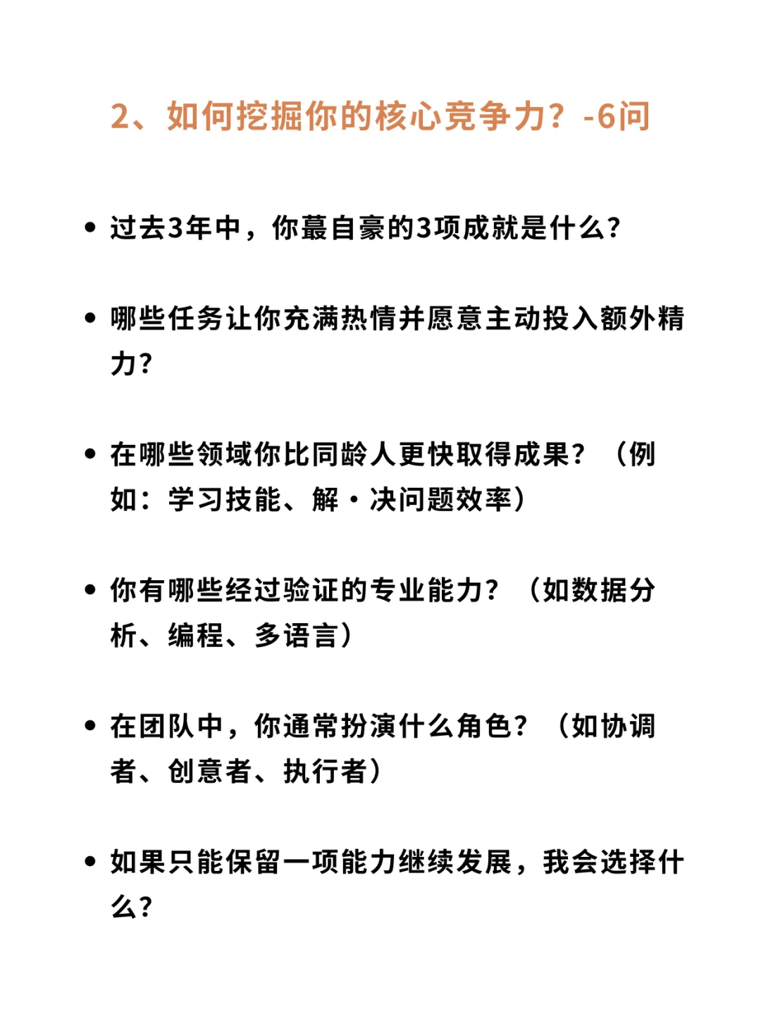 把自己当成一家公司来经营，每个人都是CEO